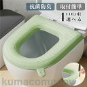 便座カバー トイレ用品 洗える 無地 便座クッション 抗菌防臭 取付簡単 省エネルギー 冷え対策 手提げ 撥水 繰り返し使用可能 多色