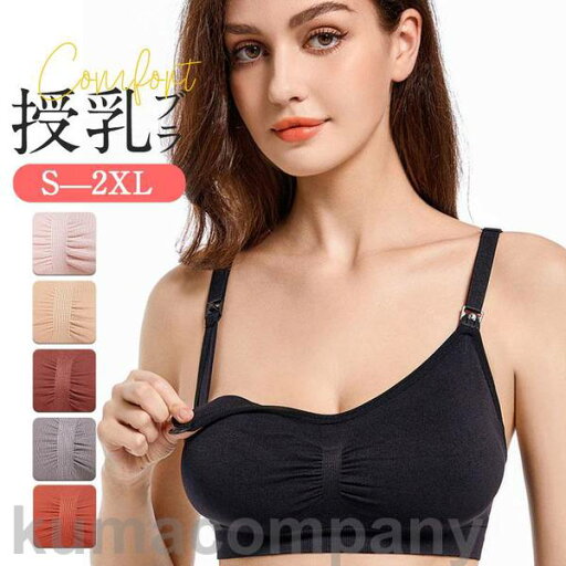 授乳ブラ マタニティブラ 育乳ブラ ナイトブラ ノンワイヤー 産前 産後 前開き インナー ブラジャー 下着 垂れ防止 授乳 リラックス 快適 授乳ブラ マタニティブラ 育乳ブラ ナイトブラ ノンワイヤー 産前 産後 前開き インナー ブラジャー 下着 垂れ防止 授乳 リラックス 快適