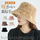 帽子 レディース ハット つば広帽子 裏起毛 秋冬 無地 快適 防風 アウトドア 柔らかい 厚手 カジュアル 暖かい 通勤 あご紐付き 小顔効果