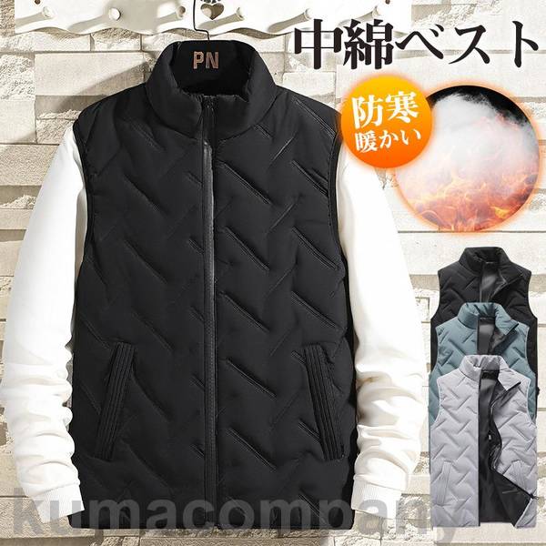 【P20倍！】中綿ベスト メンズ ダウンベスト 立ち襟 ビジネス オフィス 厚手 ノースリーブ 前開き アウトドア 防寒 暖かい 通勤 通学 体型カバー 保温