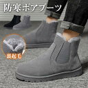 ムートンブーツ メンズ ハイカット ショートブーツ 裏ボア 裹起毛 無地 滑り止め 履きやすい 暖かい シンプル トレンド 新作 快適 事務所