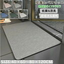珪藻土バスマット40x60cm~ 80*120cm 大判 サイズ 珪藻土マット 風呂 バスマット 足ふきマット 速乾 珪藻土 キッチンマット 滑り止め 浴室 洗面所 吸水 速乾 抗菌 滑り止め 北欧 脱衣所 吸水マット ソフト 柔らかい(3)