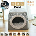 猫 ベッド 猫用 ハウス ペットベッド 犬猫用 ドームハウス ペットハウス ドーム型 犬 ベッド ふわふわ 犬 ベッド 用犬 ベッド 冬 用ドーム型 ペットベッ...