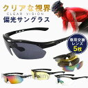 スポーツサングラス サングラス 偏光 調光 UVカット メンズ レディース 軽量 ドライブ 釣り ゴルフ 専用交換レンズ5枚 カラーレンズ おしゃれ(4)