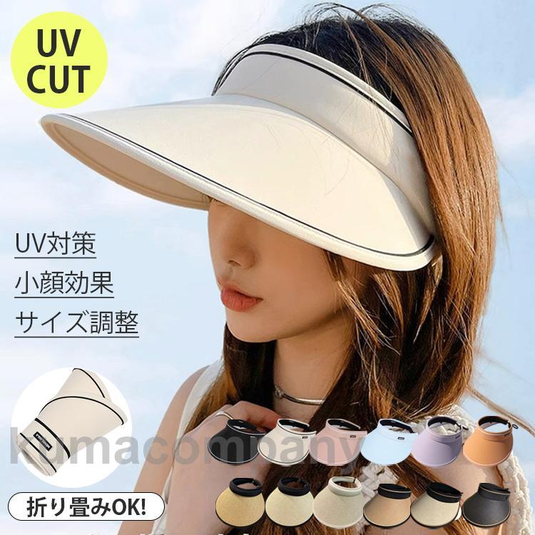 帽子 レディース 小顔効果 大きいサイズ 遮光 遮熱 カット UVカット つば広 折りたたみ 日よけ帽子 自転車 飛ばない 日よけ サイズ調整 春 夏 春夏 UV