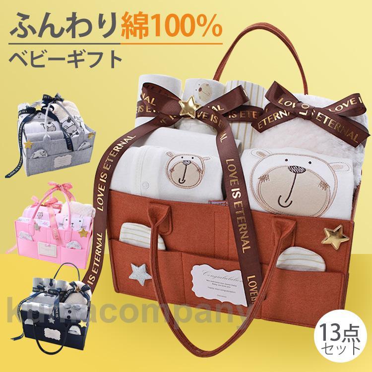 楽天アパレル専門店Nokka出産祝い ギフトセット ベビーギフト 男の子 女の子 ふんわり綿100％ 収納 おしゃれ 高品質 可愛い プレゼント 出産祝 御祝い 13点セット