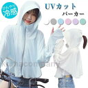 THOM WILLS UVパーカー 日焼け止め 接触冷感 涼しい UVカット レディース アウター トップス cool おしゃれ パーカー フェイスカバー 紫外...