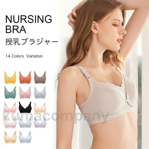 授乳ブラ ブラジャー ノンワイヤーブラ ノンワイヤー コットン 無地 ストラップオープン マタニティ ブラ 前開き 垂れ ナイトブラ 授乳期 妊娠 授乳ブラ ブラジャー ノンワイヤーブラ ノンワイヤー コットン 無地 ストラップオープン マタニティ ブラ 前開き 垂れ ナイトブラ 授乳期 妊娠