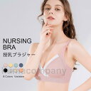 授乳ブラ ブラジャー ノンワイヤーブラ ノンワイヤー コットン ストラップオープン マタニティ ブラ 垂れ ナイトブラ 授乳期 妊娠 パッド