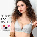 授乳ブラ ブラジャー ノンワイヤーブラ ノンワイヤー コットン ストラップオープン マタニティ ブラ 前開き 垂れ ナイトブラ 授乳期 妊娠 可愛い