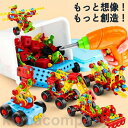 【子ども大喜び!】404pcs 立体パズル 子供 知育玩具 STEM教育 積み木 つみき 電動ドリル おもちゃ 大工さん ごっこ遊び DIY 組み立てセット 3...