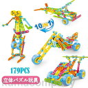 179pcs 立体パズル 子供 知育玩具 STEM教育 積み木 つみき 電動ドリル おもちゃ 大工さん ごっこ遊び DIY 組み立てセット 3D 構築ブロック ...