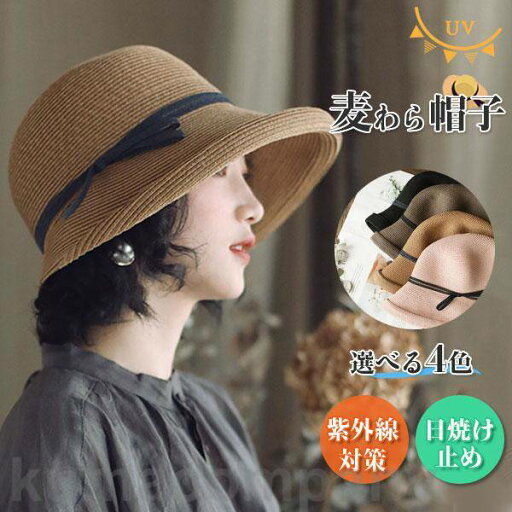 麦わら帽 帽子 レディース サイズ調整 折りたたみ リボン 夏 麦わら つば広 ストローハット UV ハット お出かけ 海 ビーチ 紫外線 日よけ 麦わら帽 帽子 レディース サイズ調整 折りたたみ リボン 夏 麦わら つば広 ストローハット UV ハット お出かけ 海 ビーチ 紫外線 日よけ
