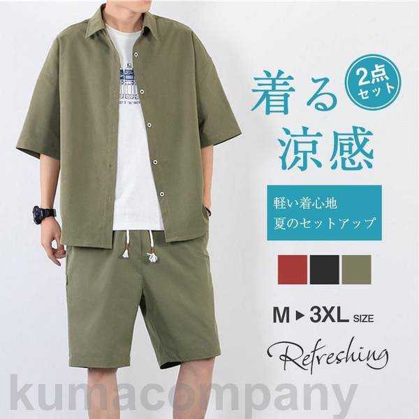 THOM WILLS セットアップ メンズ 夏 半袖 薄手 接触冷感 涼しい 上下セット 短パン 旅行 学生 シャツ トップス ギフト