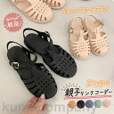 THOM WILLS サンダル グルカサンダル レディース 靴 キッズ 親子コーデ ファーストシューズ 子供 夏 海 水遊び 公園 旅行 プール 幼稚園 女の子...