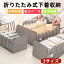 下着収納ボックス 収納ケース 小物収納 折りたたみ 省スペース 引き出し収納 ブラジャー/下着/衣類/ア..