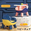 ベビーチェア キッズチェア ロータイプ ローチェア 子供用椅子 イス いす かわいい おしゃれ ソフトチェアー 持ち運び ギフト プレゼント コンパクト