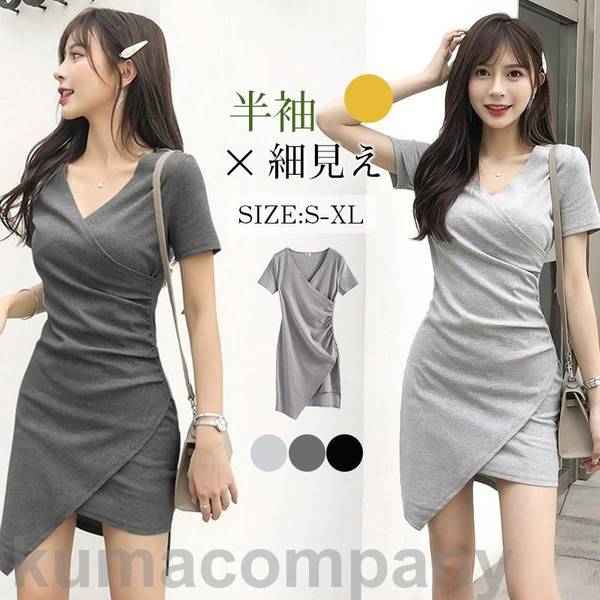 ワンピース レディース 夏 ミニワンピース タイト 半袖 無地 Aライン Vネック ミニ丈 夏 フェミニン 着痩せ 細身