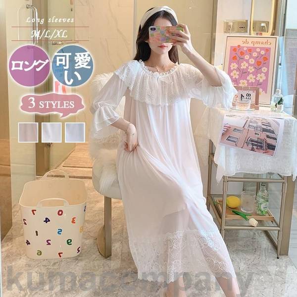 THOM WILLS 3色!春夏新作 レディース フリル チュール 姫系 ネグリジェ 寝巻きロング丈 レース ルームワンピース パジャマ ナイトウエア ナイティ...