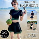【楽天スーパーSALE限定半額OFF!】水着 レディース可愛い 水着 中学生 高校生 20代 スポーティー 体型カバー 2点セット 少女 夏 韓国 レディース ビキニ