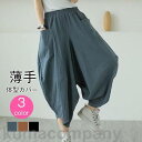 THOM WILLS サルエルパンツ レディース ジョッパーズパンツ 7分丈パンツ 体型カバー ボトムス ゆったり シンプル 春物 ワイドパンツ ハイウエスト ...