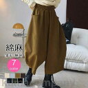 THOM WILLS サルエルパンツ レディース ジョッパーズパンツ ロングパンツ 変形 体型カバー 春秋冬 ゆったり ボトムス 春物ワイドパンツ ハイウエスト...