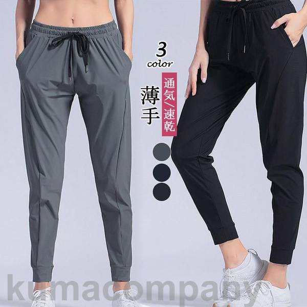 【楽天スーパーSALE限定半額OFF!】トレーニングウェア レディース ロングパンツ おしゃれ スポーツパンツ ストレッチ テーパード ジョガーパンツ ランニングパンツ ボトムス
