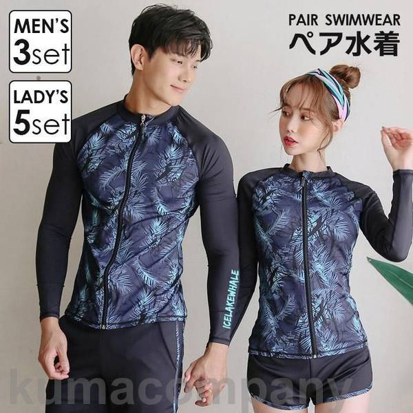 フィットネス水着 水着 紫外線対策 ペアカップル水着 サーフィン ズボン UVカット ノンワイヤー 長袖 UVパーカー 日焼け防止 水泳 スイミング