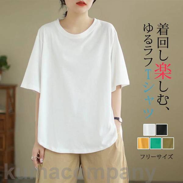 THOM WILLS tシャツ レディース 夏新作 半袖 ゆったり トップス 無地 シンプル おしゃれ カジュアル 新作 新品 20代 30代 40代 50代 女性 女子3