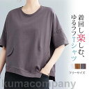 THOM WILLS tシャツ レディース 夏新作 半袖 ゆったり トップス 無地 シンプル おしゃれ カジュアル 新作 新品 20代 30代 40代 50代 女性 女子5(4)