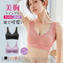 THOM WILLS ナイトブラ 秋新作 脇高ブラ 育乳 ブラジャー 補正下着 自胸 育乳ブラ 谷間 脇肉 おやすみブラ バストアップ ノンワイヤー 単品ブラジャー 寝るとき し