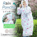 レインポンチョ レインコート カッパ レインウェア レインスーツ 徒歩 梅雨 雨具 おしゃれ 通勤 通学 雨合