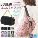 エコバッグ トートバッグ ファスナー付き プリーツ マチあり 折りたたみ コンパクト 超軽量 大容量 迷彩柄