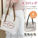 エコバッグ プチギフト 退職 おしゃれ ギフト お返し お礼 折りたたみ エコ バッグ ショッピングバッグ コ3