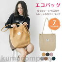 エコバッグ プチギフト 退職 おしゃれ ギフト お返し お礼 折りたたみ エコ バッグ ショッピングバッグ コ12