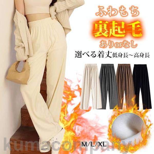 パンツ レディース ワイドパンツ 冬 裏起毛 コーデュロイ ワイドパンツ イージーパンツ あったかい 防寒 ワイド ゆったり 大きいサイズ カジュアル ワンマイル