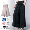 ワイドパンツ ガウチョパンツ ロング丈 夏新作 レディース パンツ リラックス ボトムス 涼しい 通気 リネン8(4)