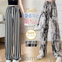 ワイドパンツ ガウチョパンツ レディース ボトムス パンツ 夏新作 ズボン リブニットストレッチ ルームウエア ゆったり