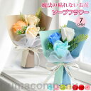 バレンタイン 母の日 ソープフラワー 花束 ギフト ブーケ ボックスフラワー 造花 新生活 フラワー サプライズ 石鹸花 枯れない花