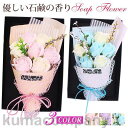 バレンタイン 母の日 ソープフラワー 花束 ギフト ブーケ 花束タイプ ギフト ホワイトデーお返し 誕生日 記念日 先生の日 バレンタインデー