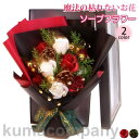 バレンタイン 母の日 ソープフラワー 花束 ギフト ブーケ ボックスフラワー 造花 新生活 フラワー サプライズ 石鹸花 枯れない花22