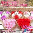 バレンタイン ソープフラワー 花束 ギフト ブーケ 花束 造花 花 ボックス バラ イベント 母の日 プレゼント