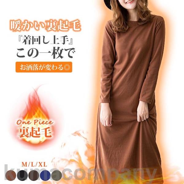 【P20倍！】秋冬 膝丈 長袖 セーター ワンピース チュニック トップス ハイネック 厚手 あったかい 防寒 ロングニットワンピa