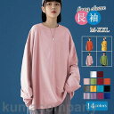 ロンティー レディース Tシャツ レディース 長袖 ロンティー ビッグtシャツ ゆったり カットソー ロング丈 綿 トップス 男女兼用