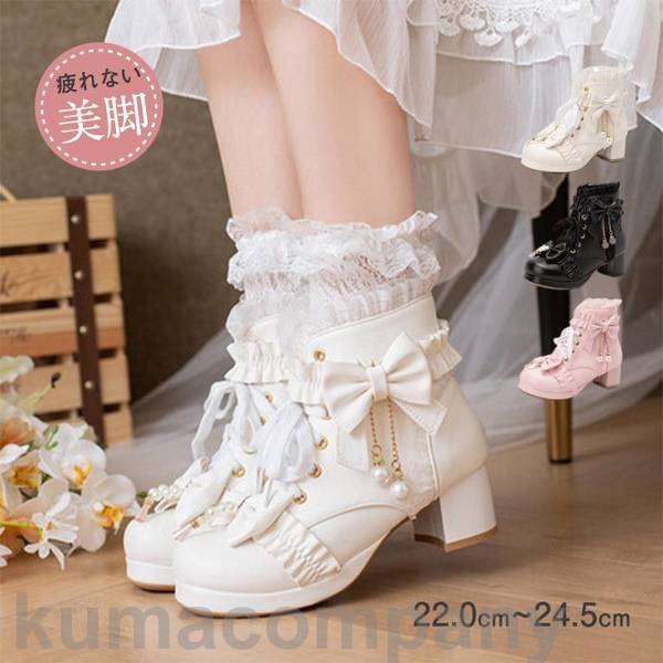 【楽天スーパーSALE限定半額OFF!】姫系 革靴 ロリータ ショットブーツ レディース 編み上げブーツ パール飾り フリル チャンキーヒール レース 厚底ブーツ おしゃれ ファッション