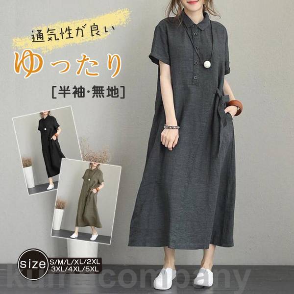 THOM WILLS シャツワンピース ワンピース 秋 ロング丈シャツ マキシワンピース 襟付き シンプル 無地 フロントボタン スキッパー