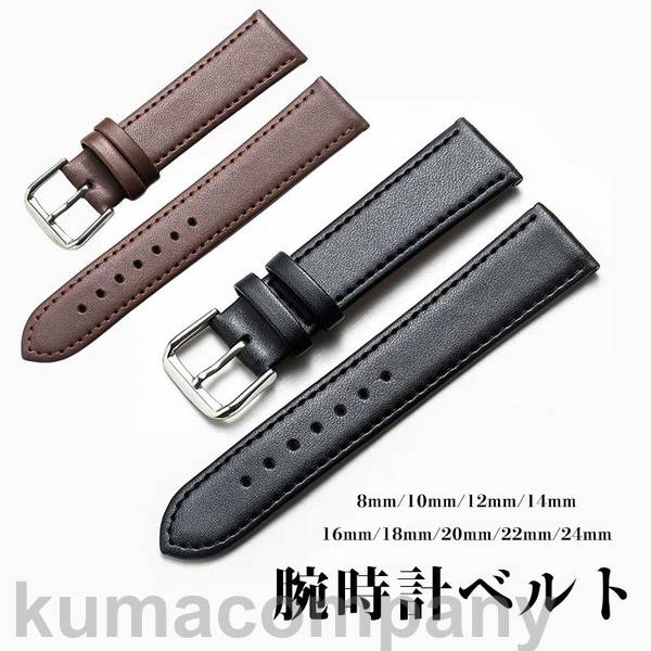 腕時計 ベルト PU 無地 交換工具付き レザーバンド 交換 替えベルト 替えバンド メンズ レディース 柔らかい 革ベルト 生活防水