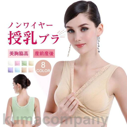授乳ブラ マタニティブラ 大きいサイズ ノンワイヤー 垂れ防止 授乳 ブラ ブラジャー カップ入り 産後 妊婦 フルカップ 着心地 授乳ブラ マタニティブラ 大きいサイズ ノンワイヤー 垂れ防止 授乳 ブラ ブラジャー カップ入り 産後 妊婦 フルカップ 着心地