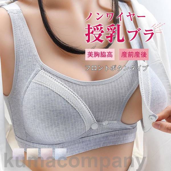 レース セクシー 授乳ブラ マタニティブラ 前開き レース ノンワイヤー 育乳ブラ 着心地 おしゃれ ブラジャー ナイトブラ フルカップ