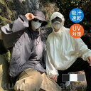 日焼け止め服 フード付き 紫外線対策 夏用 メンズ 薄手 ジャケット軽量 パーカー 長袖 UV対策 アートドア 通勤 通学 ラッシュガード 出かけ